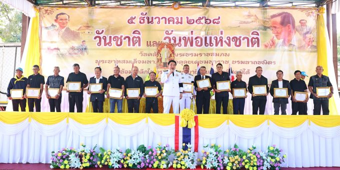 โครงการเทิดทูนสถาบันชาติ ศาสนา และพระมหากษัตริย์ ประจำปีงบประมาณ พ.ศ. ๒๕๖๙