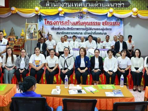 โครงการสร้างเสริมคุณธรรม จริยธรรม